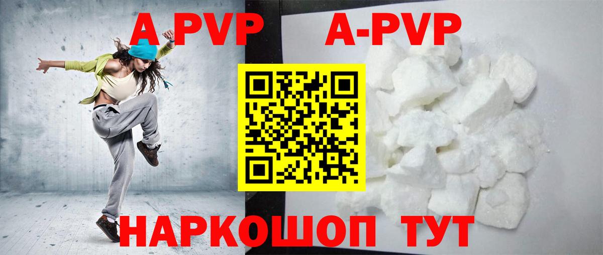 APVP VHQ  Alpha PVP  Вход с VPN  Воскресенск  Alpha PVP Crystall  Alpha PVP мука 