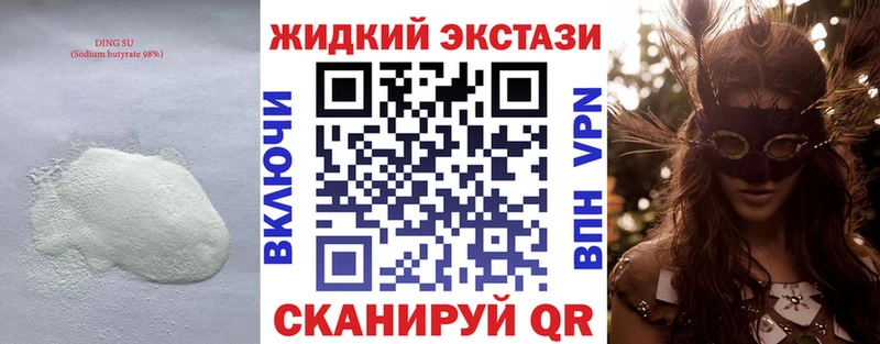 что такое   Воскресенск  Бутират BDO 