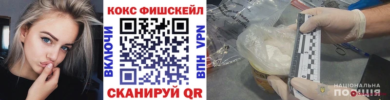 COCAIN Fish Scale  Воскресенск 