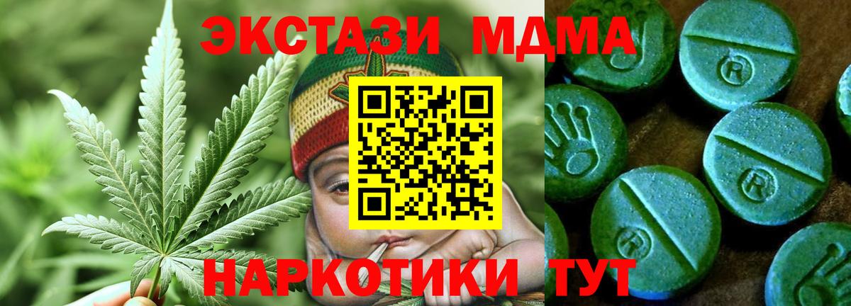 Экстази MDMA  Ecstasy VHQ  Ecstasy  ссылка на мегу ссылка  Воскресенск  Вход с VPN 
