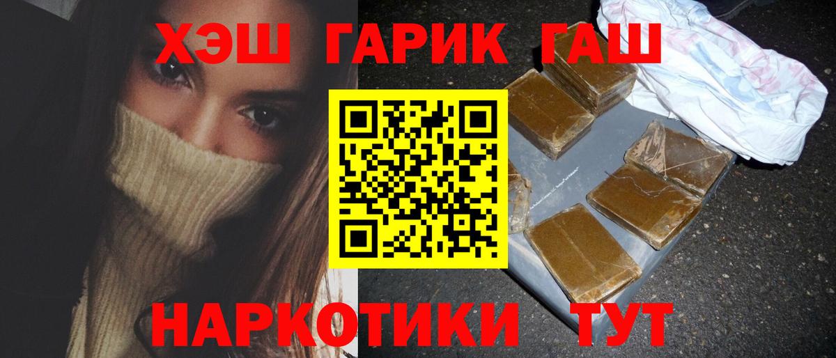 ГАШ  Вход с VPN  Воскресенск  ГАШ убойный 