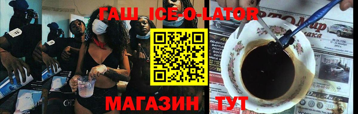 ГАШ гашик Воскресенск
