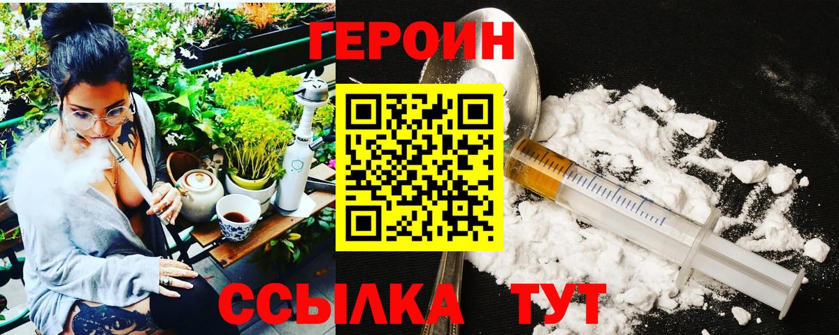 ГЕРОИН герыч  Вход с VPN  Воскресенск 