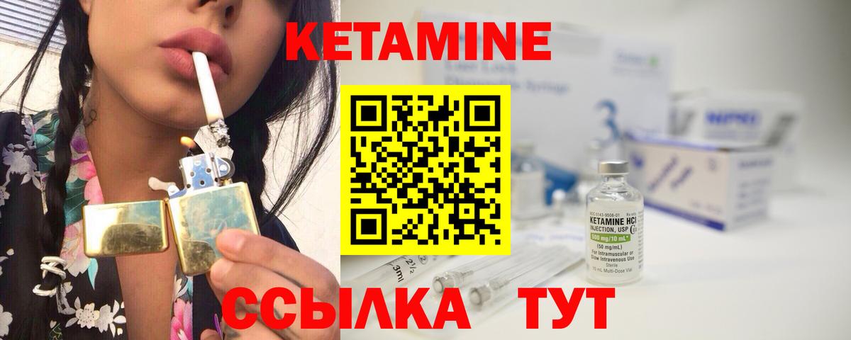 Воскресенск  Кетамин VHQ  Вход с VPN  Кетамин VHQ 