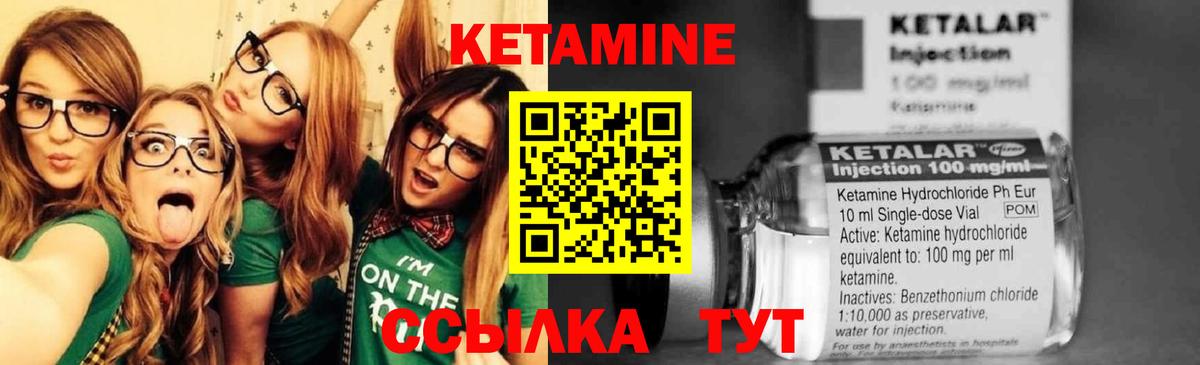 Кетамин ketamine Воскресенск