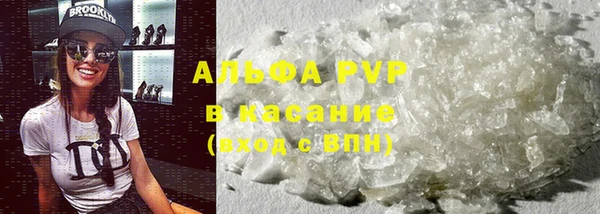 ALPHA-PVP Волоколамск