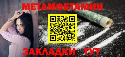 первитин Будённовск
