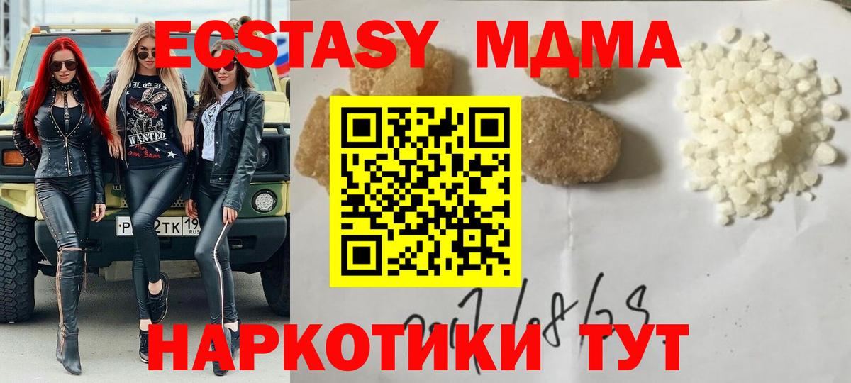 МДМА crystal  Вход с VPN  МДМА  Воскресенск  MDMA VHQ 