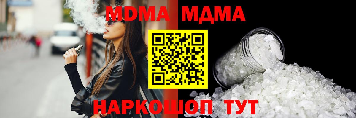 MDMA  Воскресенск  МДМА crystal  MDMA молли 