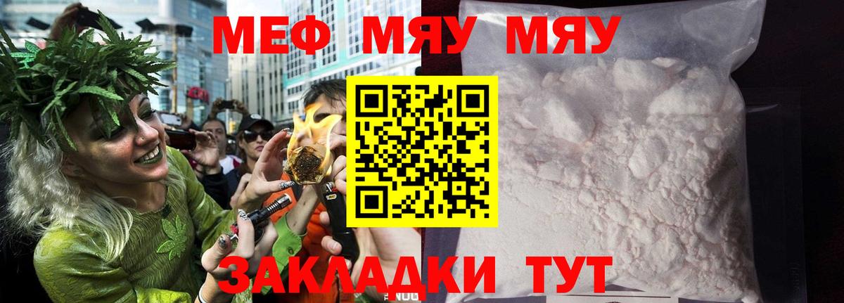 Меф  МЕФ 4 MMC  Вход с VPN  OMG зеркало  Мефедрон кристаллы  Воскресенск 