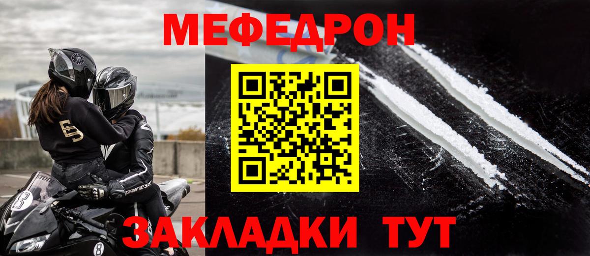 Меф мяу мяу  Воскресенск