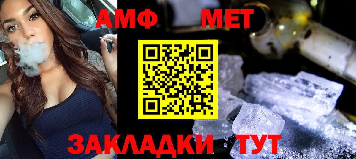 Метамфетамин винт Воскресенск