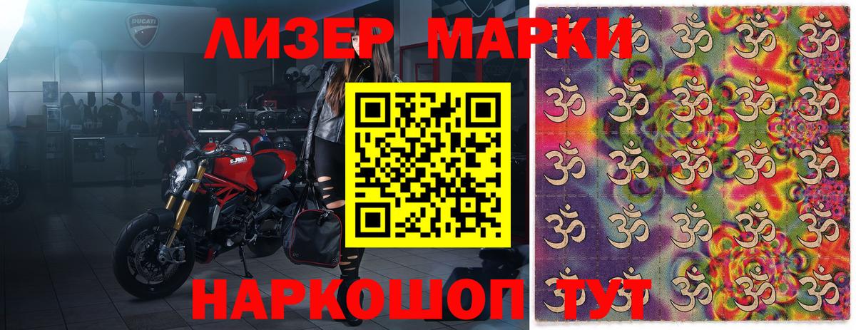 наркота  Вход с VPN  Воскресенск  Марки N-bome 1500мкг 